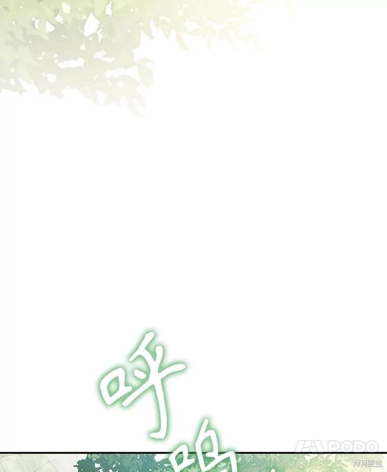 🍲作为恐怖游戏中的女仆生存 第31话 第18页