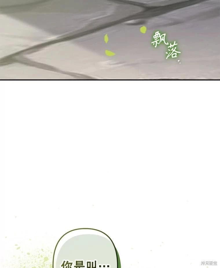 🍲作为恐怖游戏中的女仆生存 第31话 第21页