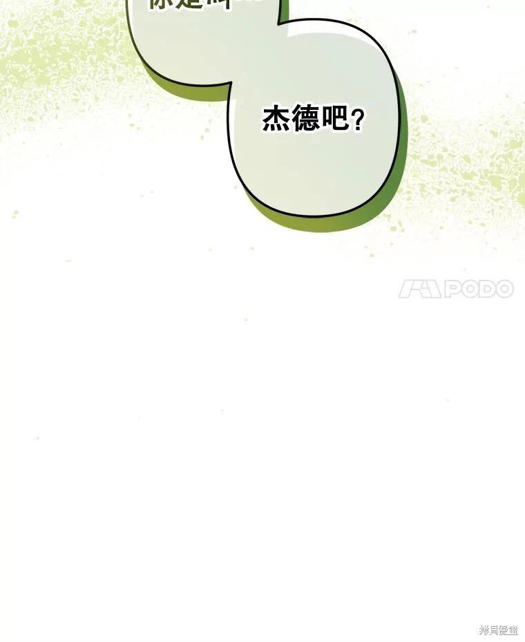 🍲作为恐怖游戏中的女仆生存 第31话 第22页