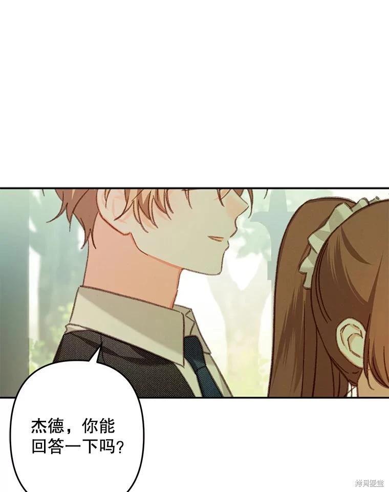 🍲作为恐怖游戏中的女仆生存 第31话 第23页