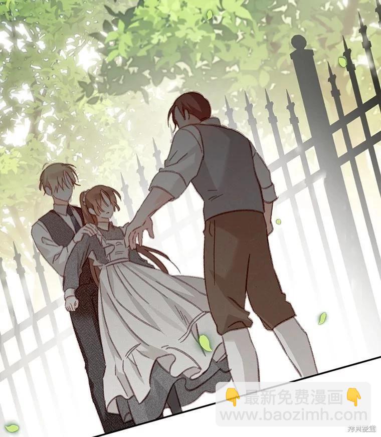 🍲作为恐怖游戏中的女仆生存 第31话 第3页
