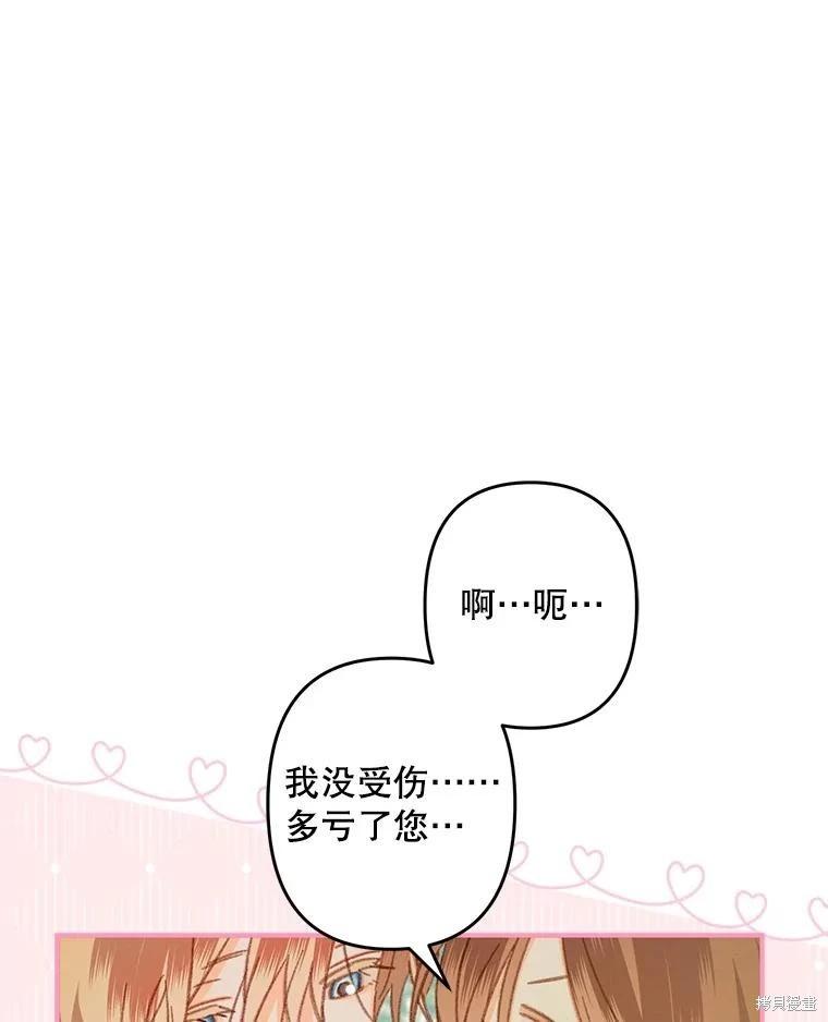 🍲作为恐怖游戏中的女仆生存 第31话 第31页