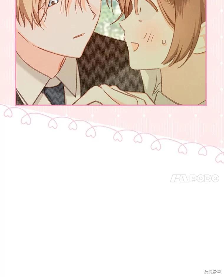 🍲作为恐怖游戏中的女仆生存 第31话 第32页