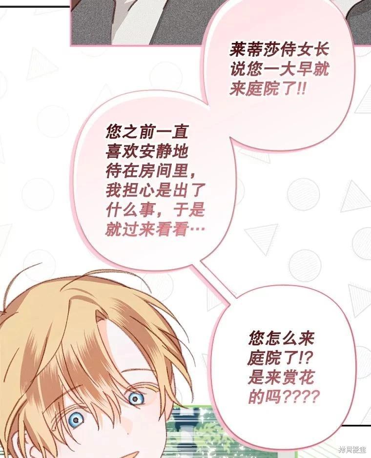 🍲作为恐怖游戏中的女仆生存 第31话 第34页