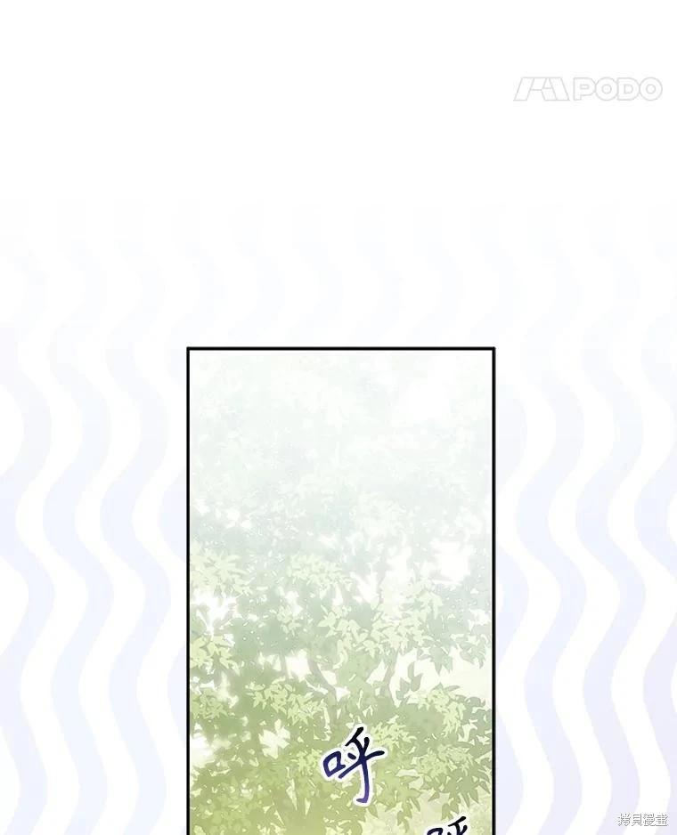 🍲作为恐怖游戏中的女仆生存 第31话 第36页