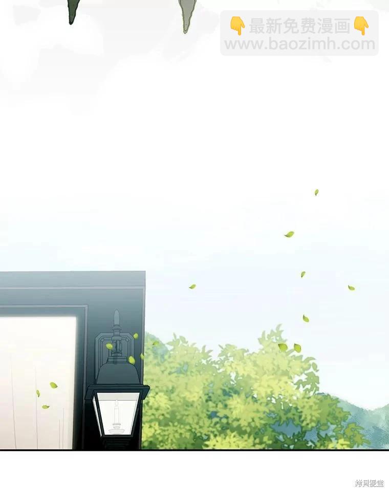 🍲作为恐怖游戏中的女仆生存 第31话 第47页