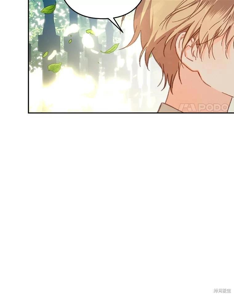 🍲作为恐怖游戏中的女仆生存 第31话 第49页