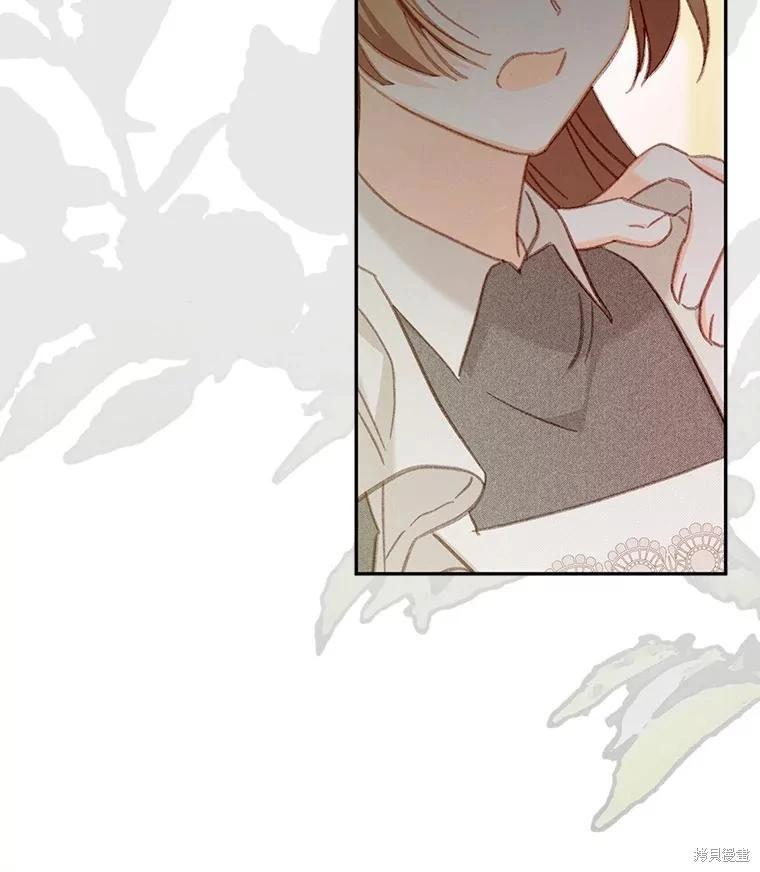 🍲作为恐怖游戏中的女仆生存 第31话 第6页