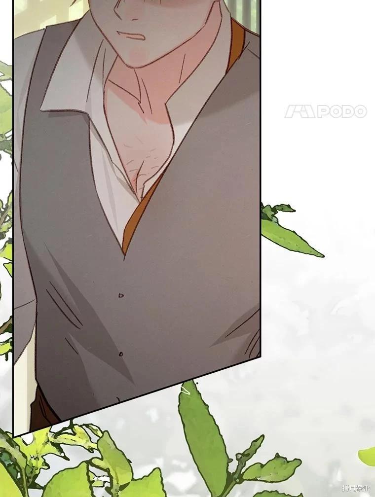 🍲作为恐怖游戏中的女仆生存 第31话 第8页