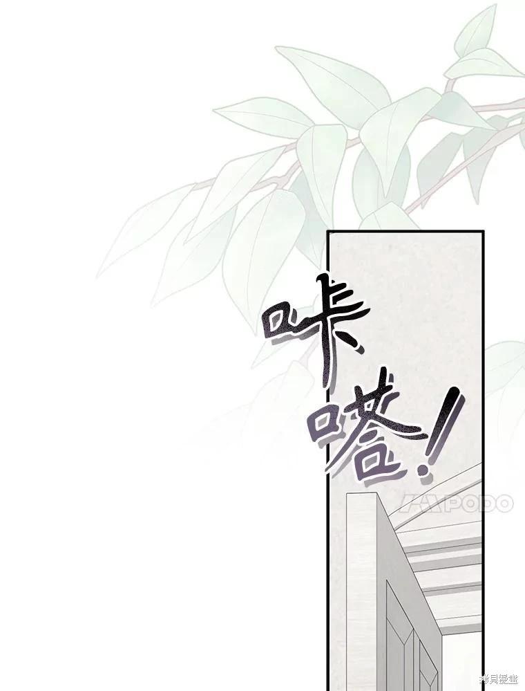🍲作为恐怖游戏中的女仆生存 第33话 第15页