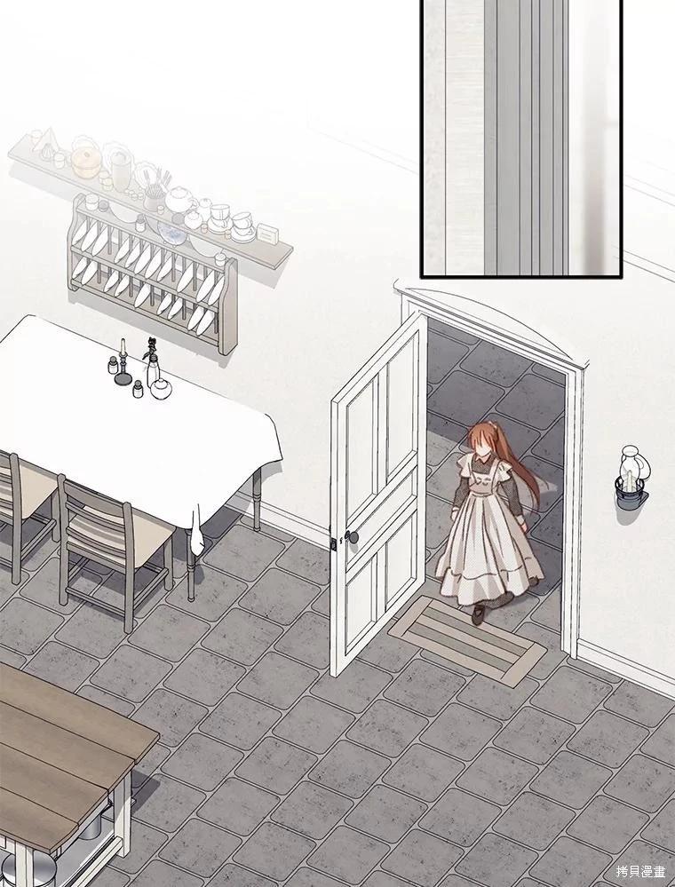 🍲作为恐怖游戏中的女仆生存 第33话 第16页
