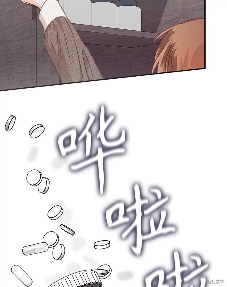 🍲作为恐怖游戏中的女仆生存 第33话 第23页