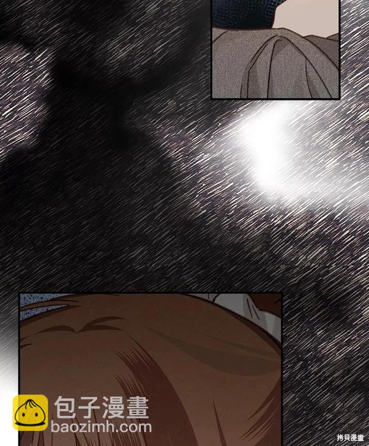 🍲作为恐怖游戏中的女仆生存 第33话 第30页