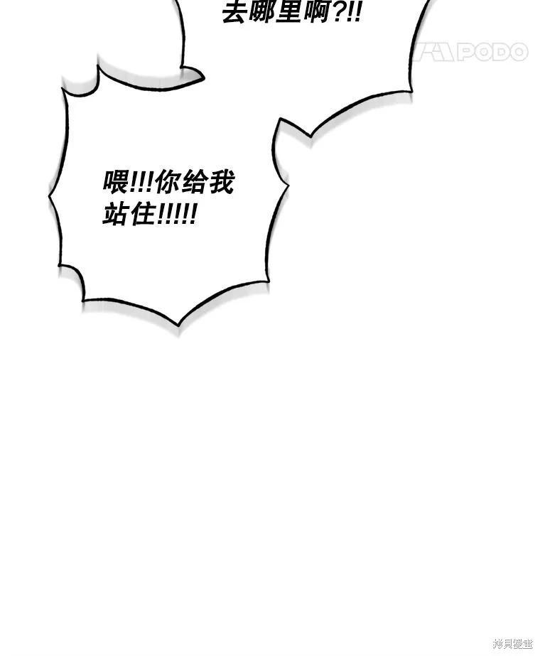 🍲作为恐怖游戏中的女仆生存 第33话 第36页