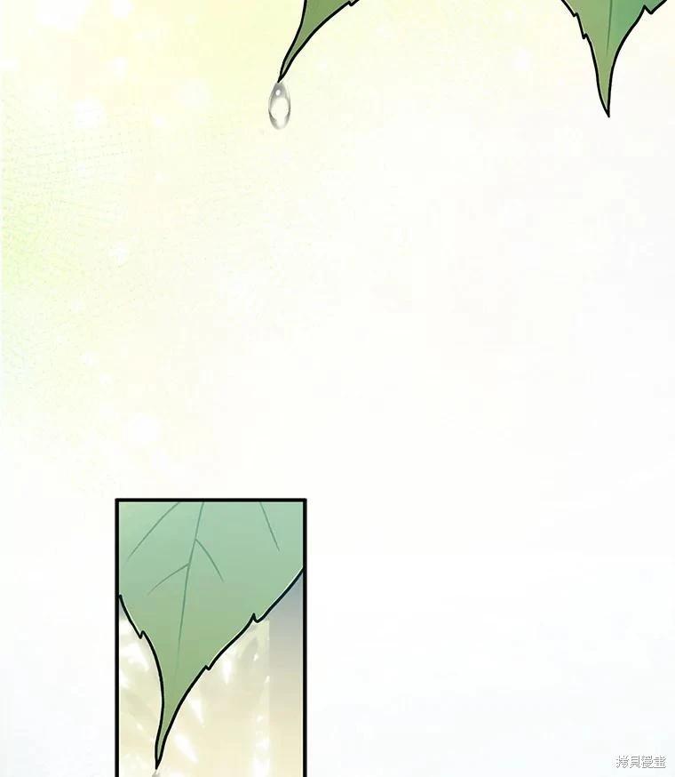 🍲作为恐怖游戏中的女仆生存 第33话 第4页