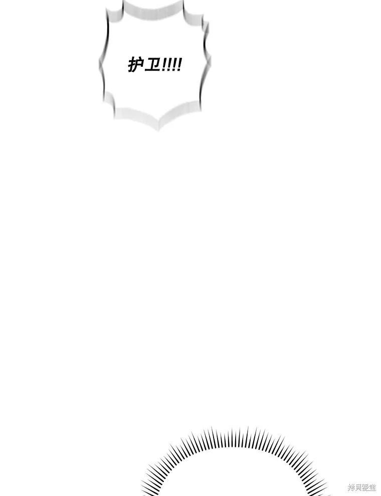 🍲作为恐怖游戏中的女仆生存 第33话 第41页