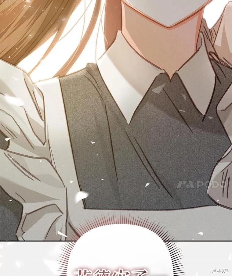 🍲作为恐怖游戏中的女仆生存 第33话 第49页