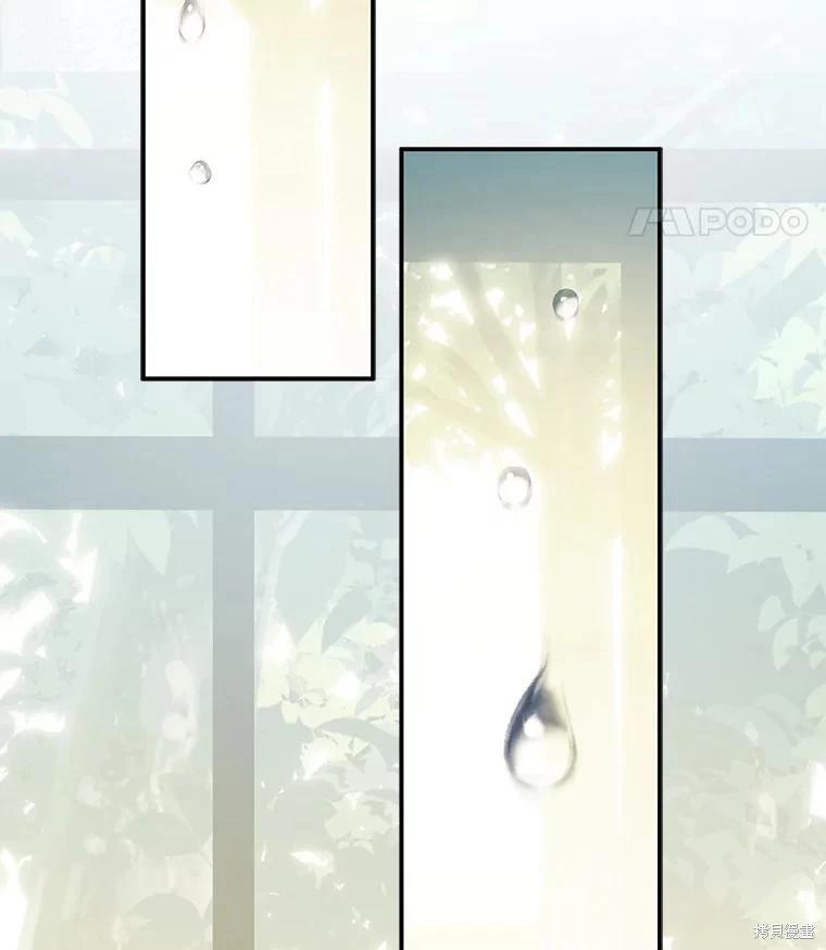 🍲作为恐怖游戏中的女仆生存 第33话 第5页