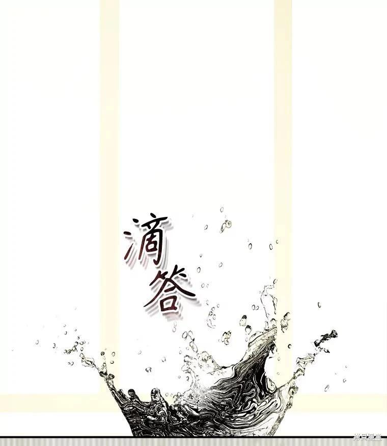 🍲作为恐怖游戏中的女仆生存 第33话 第7页