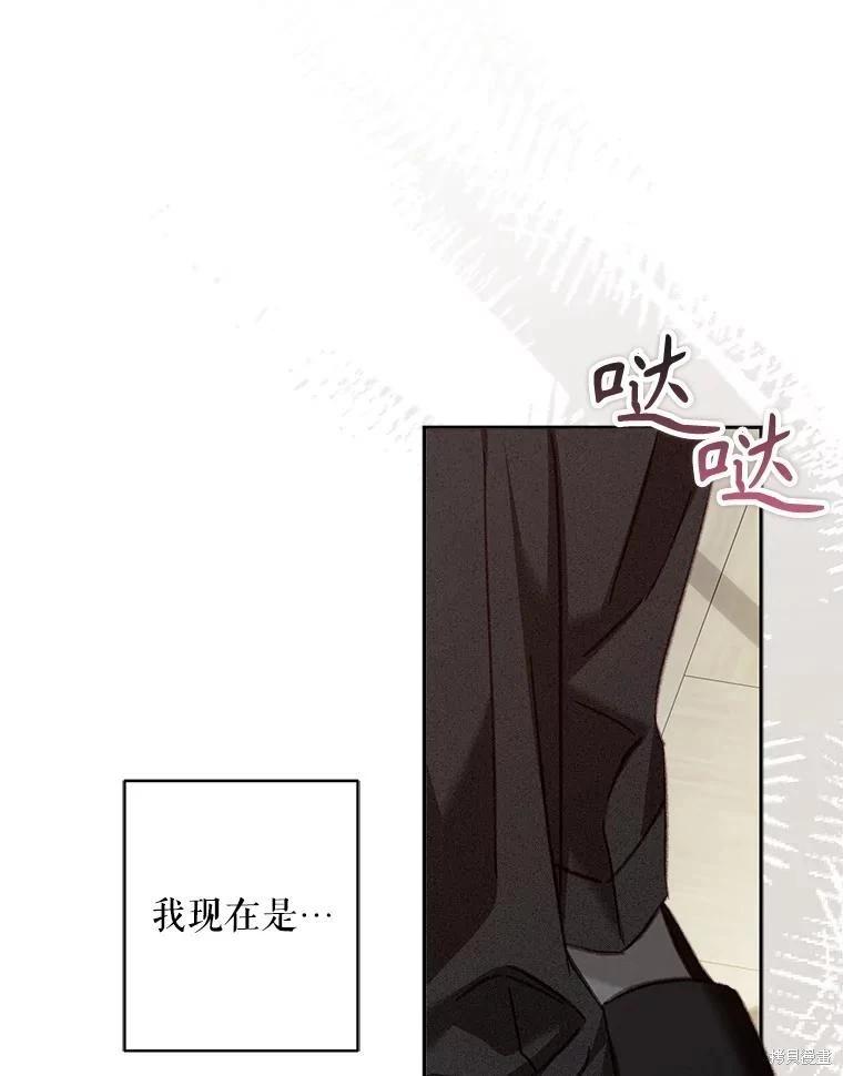 🍲作为恐怖游戏中的女仆生存 第35话 第1页