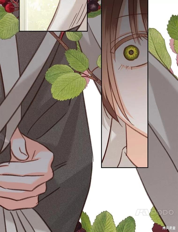 🍲作为恐怖游戏中的女仆生存 第35话 第10页