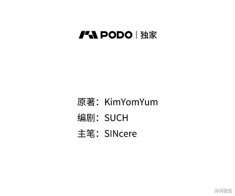 🍲作为恐怖游戏中的女仆生存 第35话 第15页