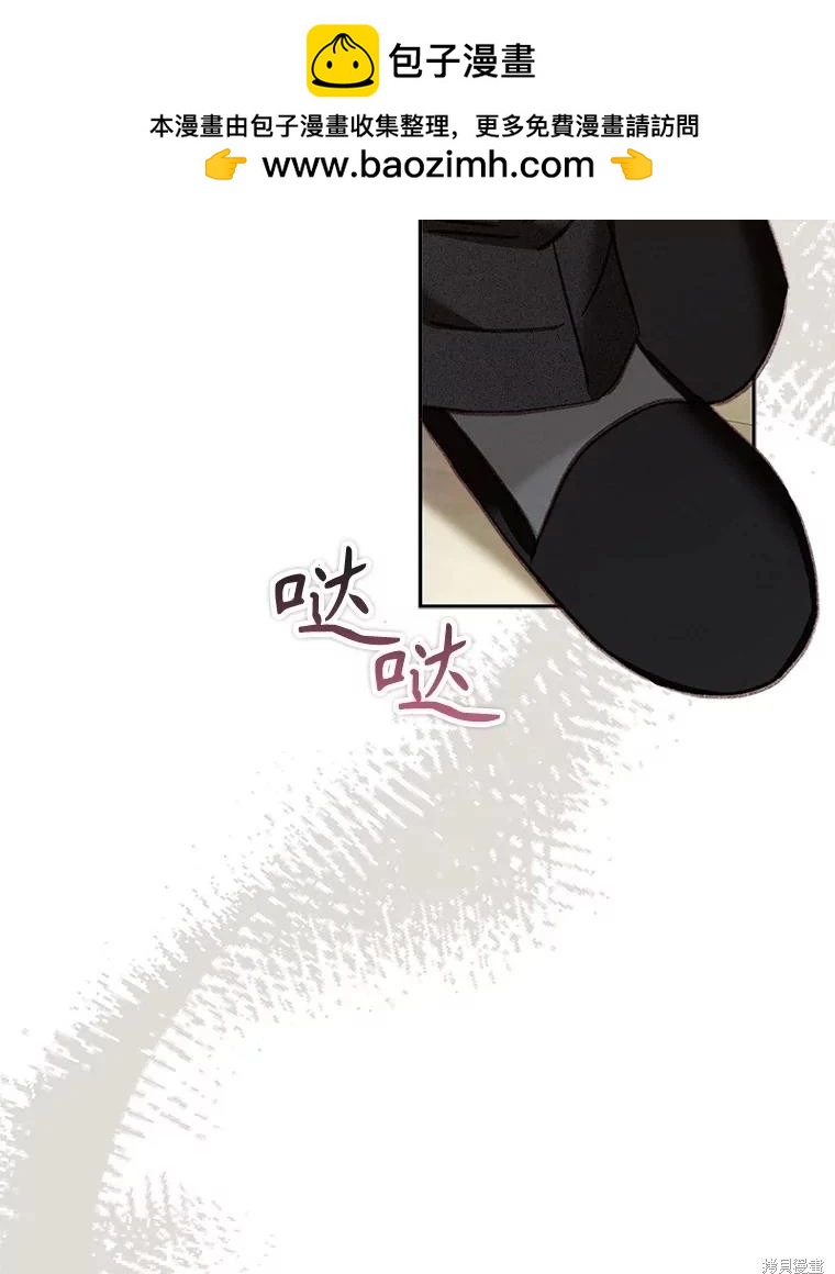 🍲作为恐怖游戏中的女仆生存 第35话 第2页