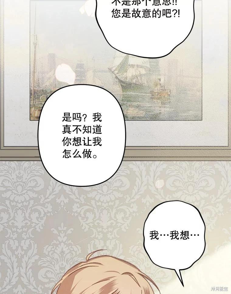 🍲作为恐怖游戏中的女仆生存 第35话 第20页