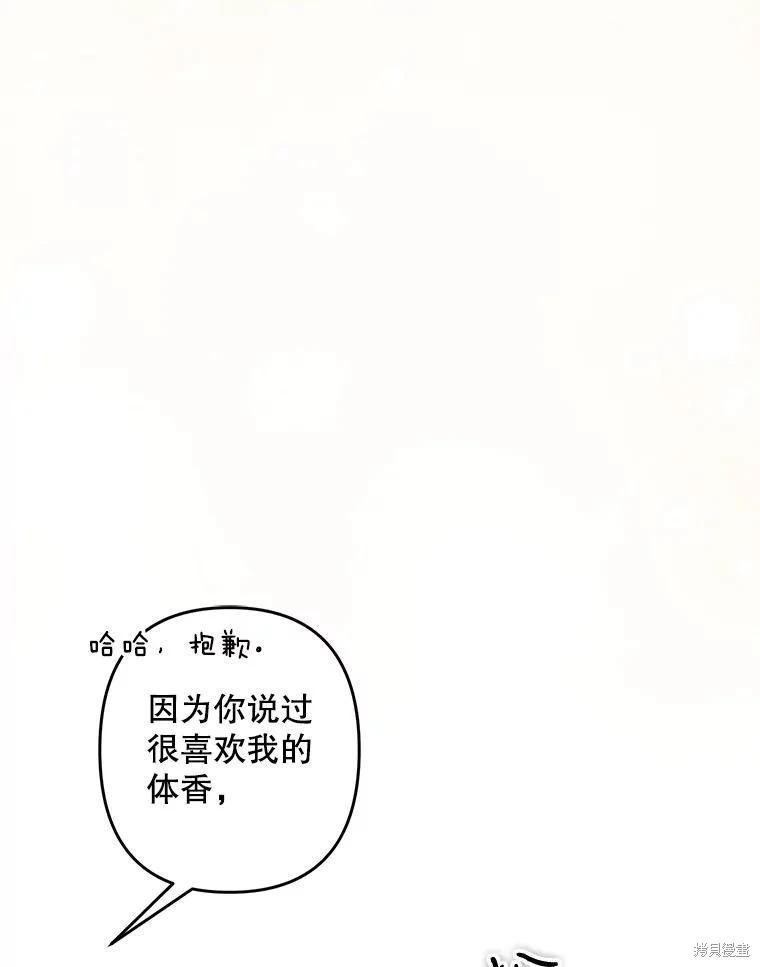 🍲作为恐怖游戏中的女仆生存 第35话 第22页