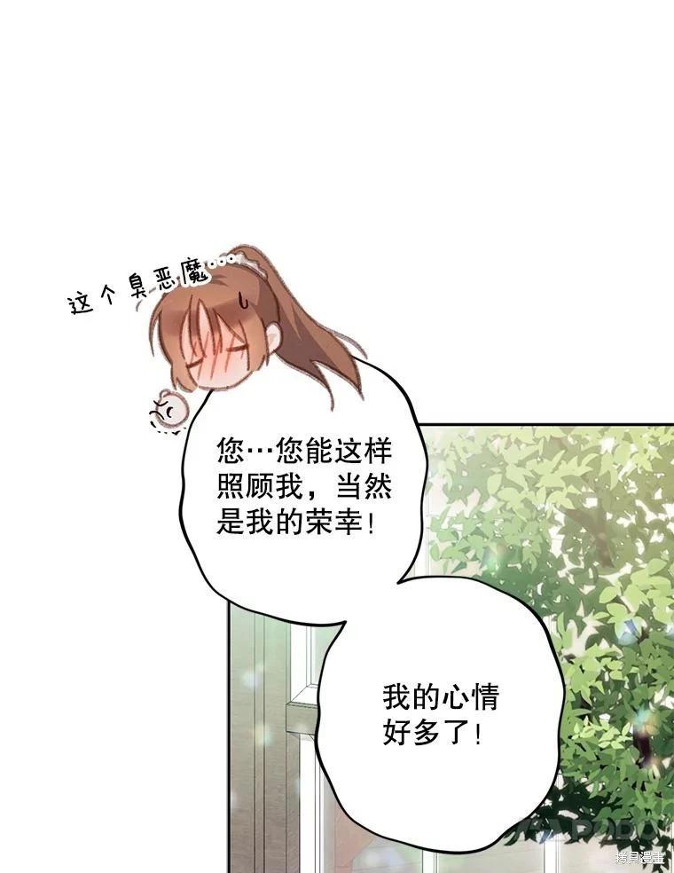 🍲作为恐怖游戏中的女仆生存 第35话 第24页