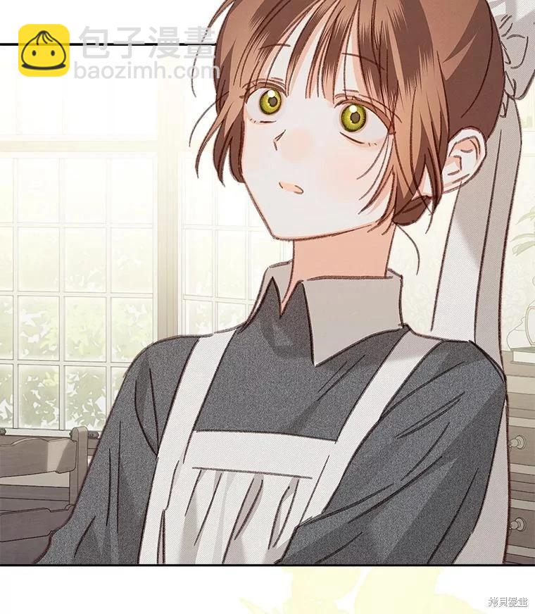 🍲作为恐怖游戏中的女仆生存 第35话 第32页