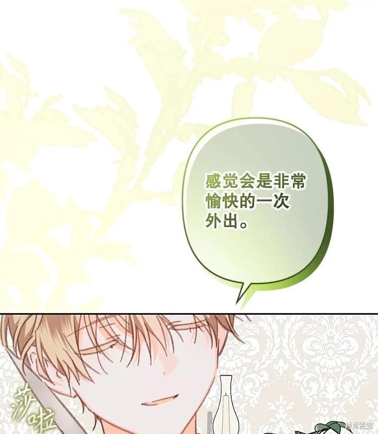 🍲作为恐怖游戏中的女仆生存 第35话 第33页