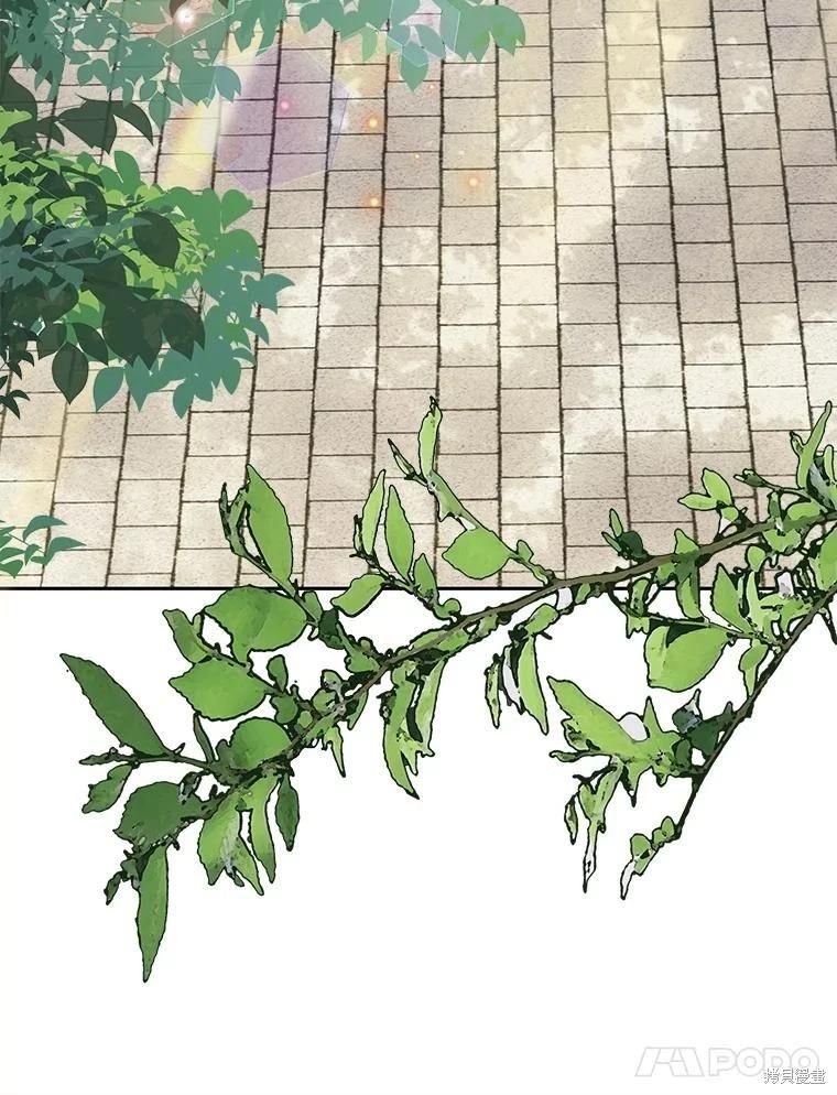 🍲作为恐怖游戏中的女仆生存 第35话 第42页