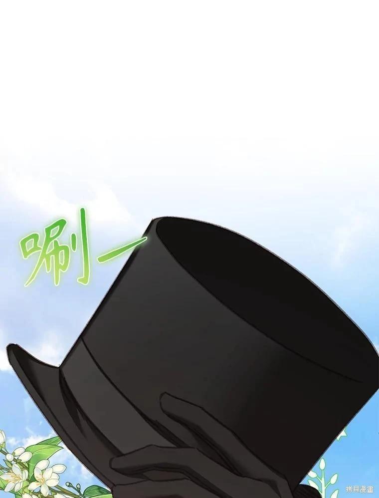 🍲作为恐怖游戏中的女仆生存 第35话 第43页