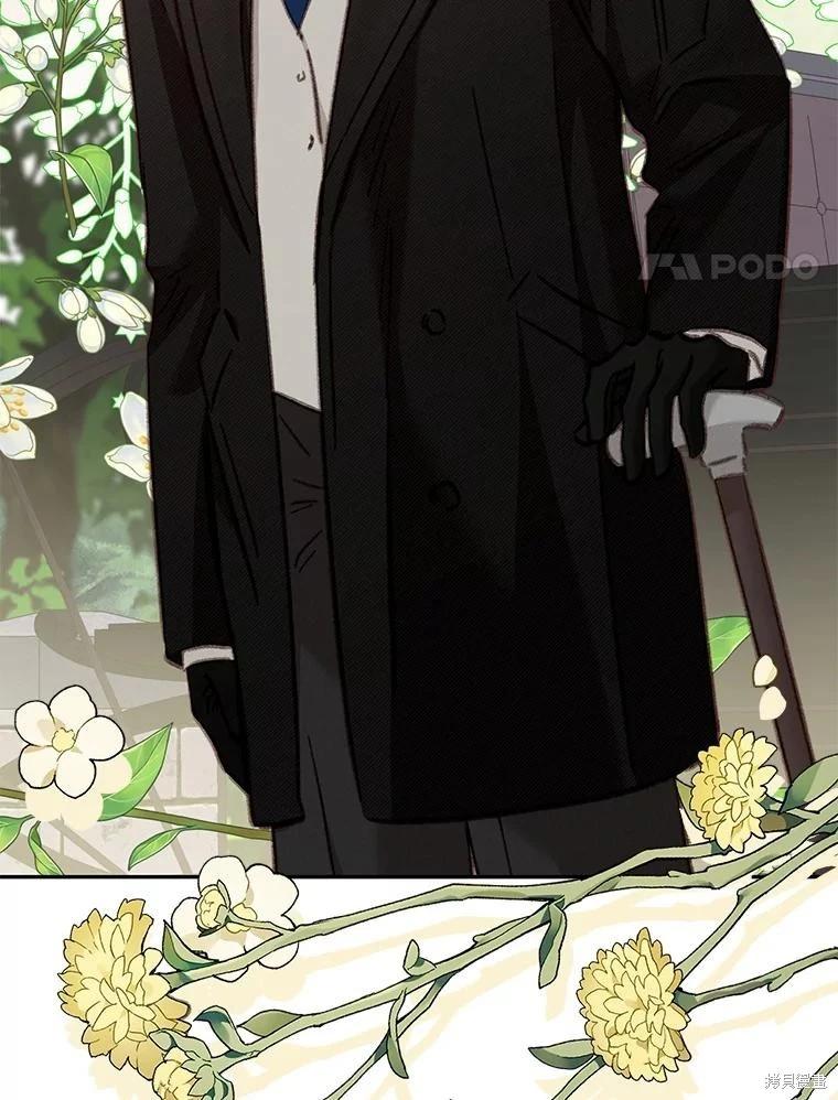 🍲作为恐怖游戏中的女仆生存 第35话 第45页