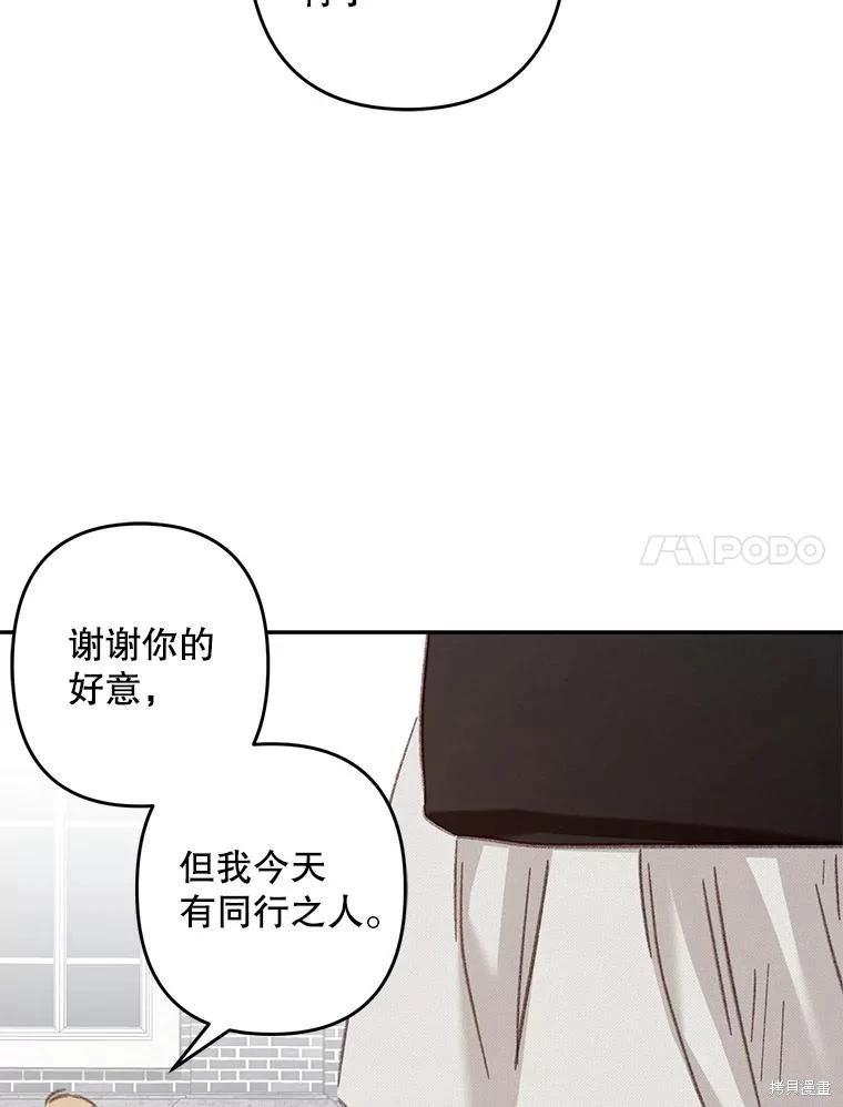 🍲作为恐怖游戏中的女仆生存 第35话 第48页
