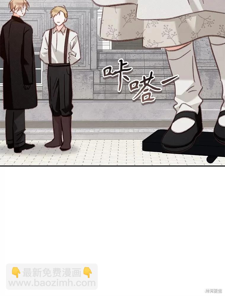 🍲作为恐怖游戏中的女仆生存 第35话 第49页