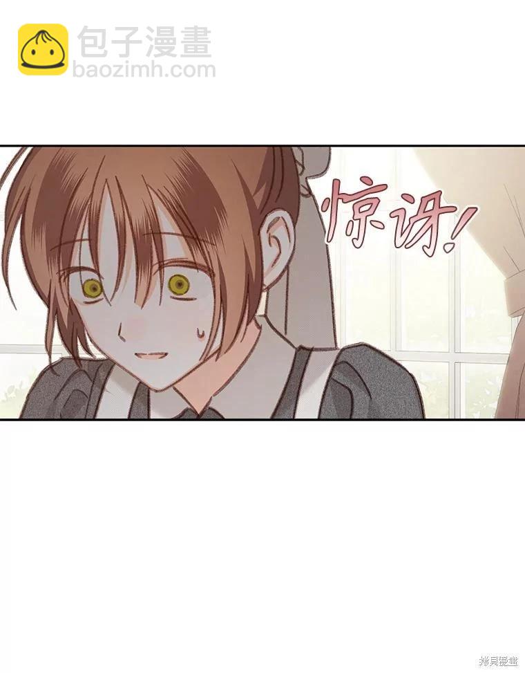 🍲作为恐怖游戏中的女仆生存 第35话 第5页