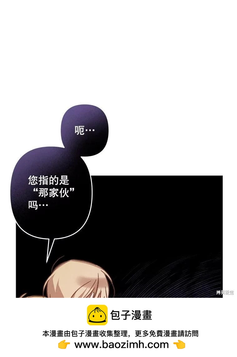 🍲作为恐怖游戏中的女仆生存 第35话 第50页
