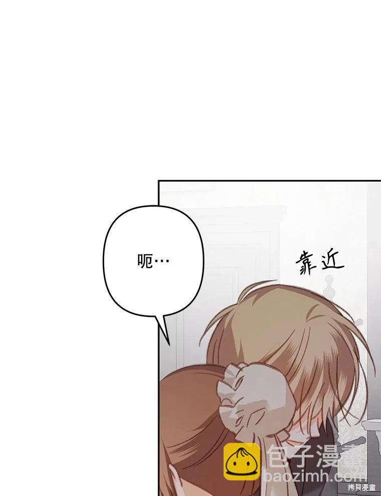 🍲作为恐怖游戏中的女仆生存 第35话 第6页