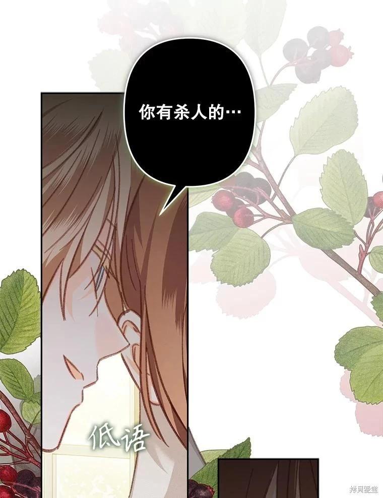 🍲作为恐怖游戏中的女仆生存 第35话 第9页