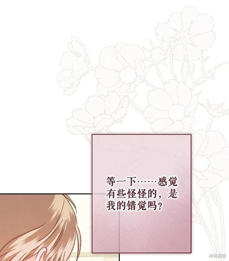 🍲作为恐怖游戏中的女仆生存 第37话 第1页