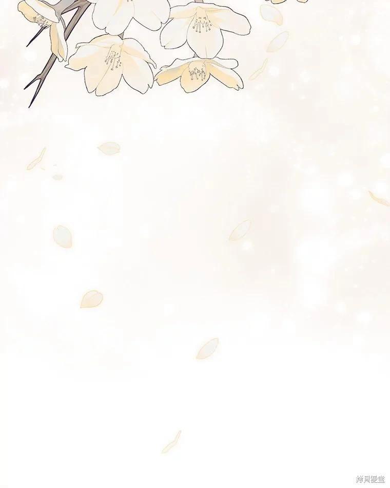🍲作为恐怖游戏中的女仆生存 第37话 第12页