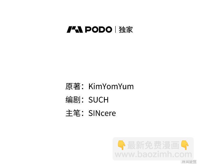 🍲作为恐怖游戏中的女仆生存 第37话 第14页