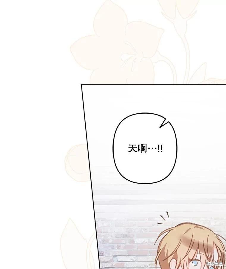 🍲作为恐怖游戏中的女仆生存 第37话 第17页