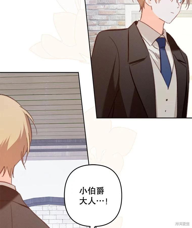 🍲作为恐怖游戏中的女仆生存 第37话 第18页