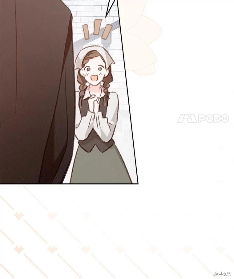 🍲作为恐怖游戏中的女仆生存 第37话 第19页
