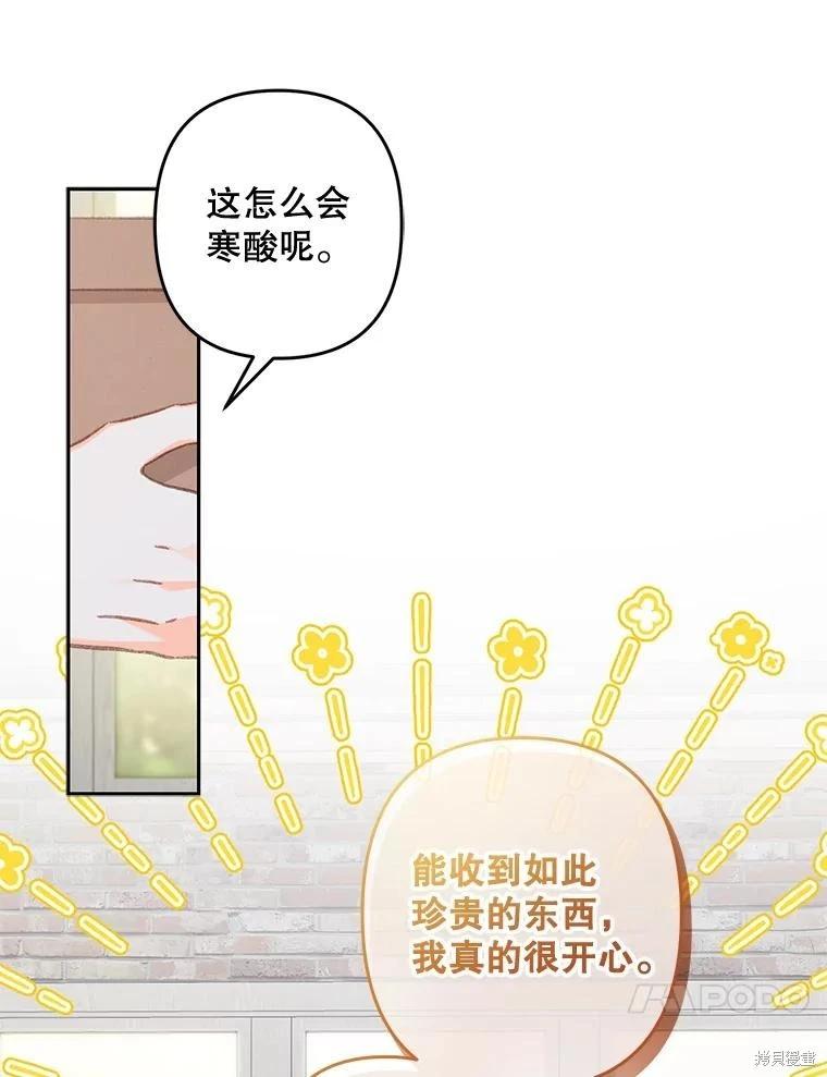 🍲作为恐怖游戏中的女仆生存 第37话 第22页