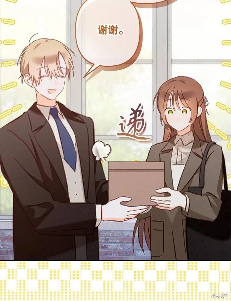 🍲作为恐怖游戏中的女仆生存 第37话 第23页
