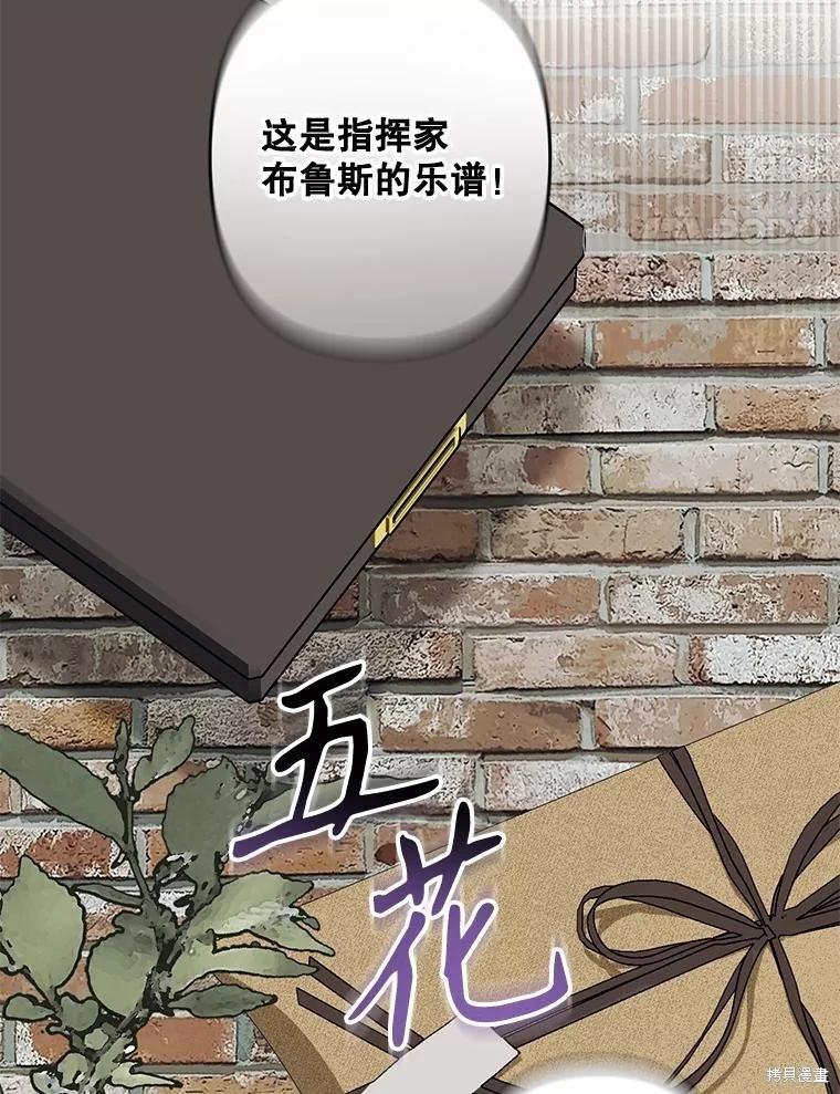 🍲作为恐怖游戏中的女仆生存 第37话 第26页